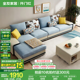 全友家居现代简约风L型布艺沙发家用客厅科技布转角沙发家具国家补贴 水蓝|布皮沙发|面料可拆洗|右妃位 多人位 3.67m