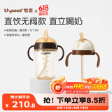 世喜直饮吸管奶瓶一岁以上宝宝3岁-6岁牛奶杯