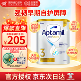 爱他美（Aptamil）澳洲白金新西兰原装进口婴幼儿配方牛奶粉 900g 【热销】3段 效期27年3月 900g