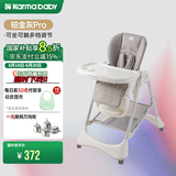 karmababy卡曼宝宝餐椅可折叠多功能婴儿餐椅可坐可躺0-6岁儿童成长餐椅 【无置物篮】铂金灰 pro