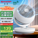 夏普 （SHARP）电风扇空气循环扇家用台扇低噪电风扇摇头涡轮对流大风力办公室宿舍桌面风扇节能小风扇 【机械款】抗菌扇叶+风大音轻+香薰驱蚊