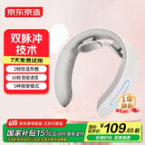 京东京造颈椎按摩器K5 脉冲恒温热敷肩颈颈部脖子口袋颈部按摩仪颈椎按摩仪护颈仪 父亲节礼物生日礼物女生