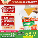 三棵树漆墙面修补膏耐水白墙面去污补墙面修复膏涂料裂缝墙皮脱落腻子粉膏