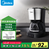 美的（Midea）【国家补贴】美式滴滤半自动咖啡机家用650ml大容量恒热萃取小型滴漏电热水壶咖啡壶KFD101