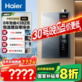 海尔（Haier）【ER5】16升燃气热水器天然气一级能效零冷水 增压水伺服【国家补贴20%】静音 水质净化  以旧换新