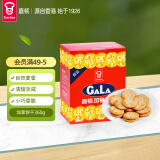 嘉顿（Garden）加拿咸香味小饼干360g休闲零食居家小零嘴食品办公室下午茶点