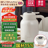 宝威玛（BVGMAV）保温壶焖茶壶温显水壶大容量不锈钢暖水瓶家用老白茶闷泡茶壶1.6L