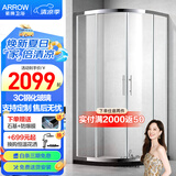 箭牌（ARROW）整体淋浴房干湿分离隔断弧扇形洗澡钢化防爆玻璃沐浴房浴室浴屏 1100*1100mm现货 弧扇形【2099】