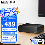 科硕（KESU）4TB 移动硬盘 3.5英寸 桌面存储高速 Type-C3.2 大容量机械硬盘外接存储办公 家庭存储