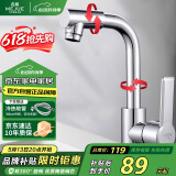 名爵（MEJUE）面盆水龙头冷热洗脸盆卫生间浴室洗手盆台盆水龙头720°旋转12911