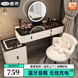 雅即（YAJI）智能梳妆台卧室实木大小户型现代轻奢简约无线充电多功能化妆台桌 白100桌+多功能柜+智镜+仙女椅 茶色钢化玻璃+蓝牙音响+无线充电