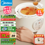 美的（Midea）电炖锅1-2人电炖盅隔水炖锅家用燕窝炖盅陶瓷炖汤盅电炖锅婴儿辅食小炖锅煲汤电炖锅电砂锅煲汤锅 1L 【1L=3碗 升级带蒸笼】DZE1068