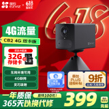 萤石CB2黑色免费流量款 4G无限流量 300万超清 大容量锂电池 室内智能监控家用摄像头 AOV全天录像 