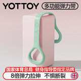 yottoy8字拉力器 背部训练弹力绳家用开肩颈拉伸带瑜伽硅胶小猫锻炼手臂