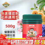 德沃多肥料爆花粉水溶肥500g花多多快速开花肥料阳台养花高钾氮磷肥500g