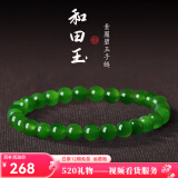 可玉可求520礼物和田玉手串 多款百搭素圈圆珠玉手链 玉石手串送女友 约6毫米 D1831