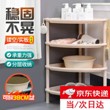 皓梵洁卫生间浴室置物架加厚塑料置物架收纳架洗脸盆架落地大号出租房 三角形-卡其色（70*49*35cm） 4层