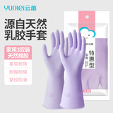 云蕾乳胶手套M号3双洗碗家务橡胶洗衣服胶皮厨房清洁刷碗手套加厚耐用