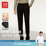 红豆西裤男【免烫垂顺抗皱】25春季新品商务西装直筒职业夏季裤子男 黑色【夏季款 已卷边】 34