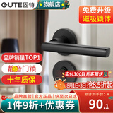 固特（GUTE）门锁室内家用房门锁卧室黑色门把手静音分体锁磁吸锁联系客服备注 7202-009直把手（店推款） 左右方向通用