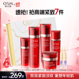 欧诗漫（OSM）珍珠奢颜水乳精华面霜保湿紧致护肤品套装生日礼物送女友