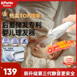 樱舒婴儿理发器超静音自动吸发儿童理发器宝宝剪发剃头发神器ES828CII