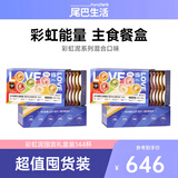 尾巴生活彩虹泥主食罐35g*144猫咪囤货礼盒 成猫幼猫全价猫湿粮罐