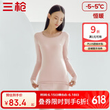 三枪【柔软透气圆领】秋衣秋裤全棉保暖内衣女士抗静电厚棉毛衫套装