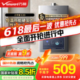 万和（Vanward）【小宇宙E2D13】【国家补贴15%】13升燃气热水器天然气 水气双调恒温ECO节能省气静音防冻以旧换新