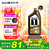 美孚（Mobil）金美孚全合成汽机油经典表现 黑金系列 0W-30SP级1L50周年纪念版
