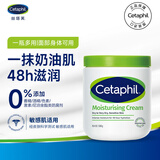 丝塔芙（Cetaphil）舒润保湿大白罐550g 面霜不含烟酰胺 温和补水 敏肌适用