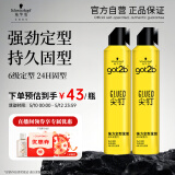 施华蔻（Schwarzkopf）got2b尖钉强力定型发胶250ml*2(定型发胶蓬松喷雾干胶)(新老包装)