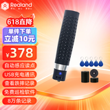 真地 Realand 巡更机巡更棒巡更仪电子巡更系统保安巡逻打点器巡更器巡逻仪ZA100