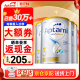 爱他美（Aptamil）澳洲白金版 含DHA段叶黄素婴幼儿牛奶粉 保税 新西兰原装进口 3段 3罐【日期新鲜 放心多囤】