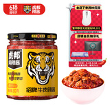 虎邦辣椒酱 招牌牛肉酱210g15%肉含量胖东来同款下饭菜拌饭拌面调味