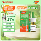 【进口原研药】雷诺考特布地奈德鼻喷雾剂32μg*120喷鼻炎喷剂喷雾鼻炎专用药强效抗敏布地奈德雾化吸入混悬液鼻根鼻塞治过敏性鼻炎流鼻涕打喷嚏100%不可冷冻
