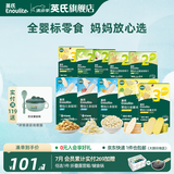 英氏（Engnice）【米饼专区】英氏宝宝零食婴幼儿米饼磨牙饼干无添加食盐白砂糖 123阶米饼大礼包