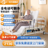 冠奇电动护理床老人家用多功能瘫痪病床全自动智能医用床大小便翻身床 GQ-A201手电两用【电动便孔】