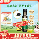 爷爷的农场牛油果油食用油100ml 法国进口热炒油凉拌辅食油 赠婴儿宝宝食谱