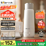 小熊（Bear）电热水杯 便携式烧水壶烧水杯 恒温电热水壶316L双钢长效保温杯学生旅行0.3L ZDH-C03X6 送礼 礼物