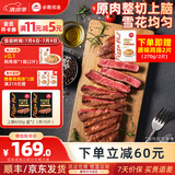 必胜客堂食同款原肉整切调理西冷肋眼儿童牛排牛肉生鲜牛扒烧烤食材 上脑牛排650g 盒*2（共10片）