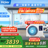 海尔（Haier）中央空调1.5匹一拖一风管机一级能效【家用卧室】云舒 KFRd-35NW/70EAD81 一价全包国家补贴