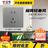 公牛（BULL）G12灰开关插座面板全屋套餐86家用墙壁usb五孔带开关网络空调插座 正五孔插座