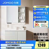 九牧（JOMOO）浴室柜陶瓷一体盆卫生间洗脸盆柜组合洗手盆卫浴洗漱台A2741 基础款 镜背美妆收纳 冷灰90cm 【无龙头】