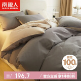 南极人（NanJiren）全棉四件套100%纯棉套件 床上用品双人被套200*230cm 1.5米床