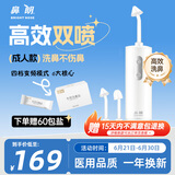 鼻朗电动洗鼻器成人儿童生理盐水洗鼻腔冲洗器鼻炎喷剂洗鼻子冲鼻器
