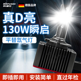 科浦仕适用汽车LED大灯氙气灯车灯平替改LED车灯泡远光近光前大灯 白光【D4S型号】2支装