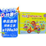 5-6岁 七田真全脑开发练习册：数学与逻辑思维+专注力与记忆力（6册中套）