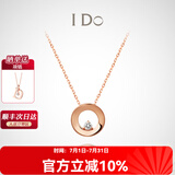 I Do【现货闪发】Round 18K玫瑰金钻石项链吊坠情人节礼物生日送女友 【现货】十字链 18K/3分
