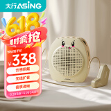 ASiNG大行S16肤色无线麦克风教师讲课小蜜蜂扩音器专用耳麦会议演出头戴式话筒带扩音器音箱
